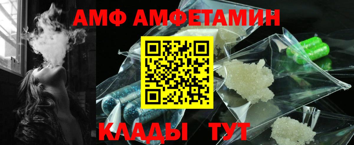 АМФ  АМФЕТАМИН 98%  Вход с VPN  Алатырь 