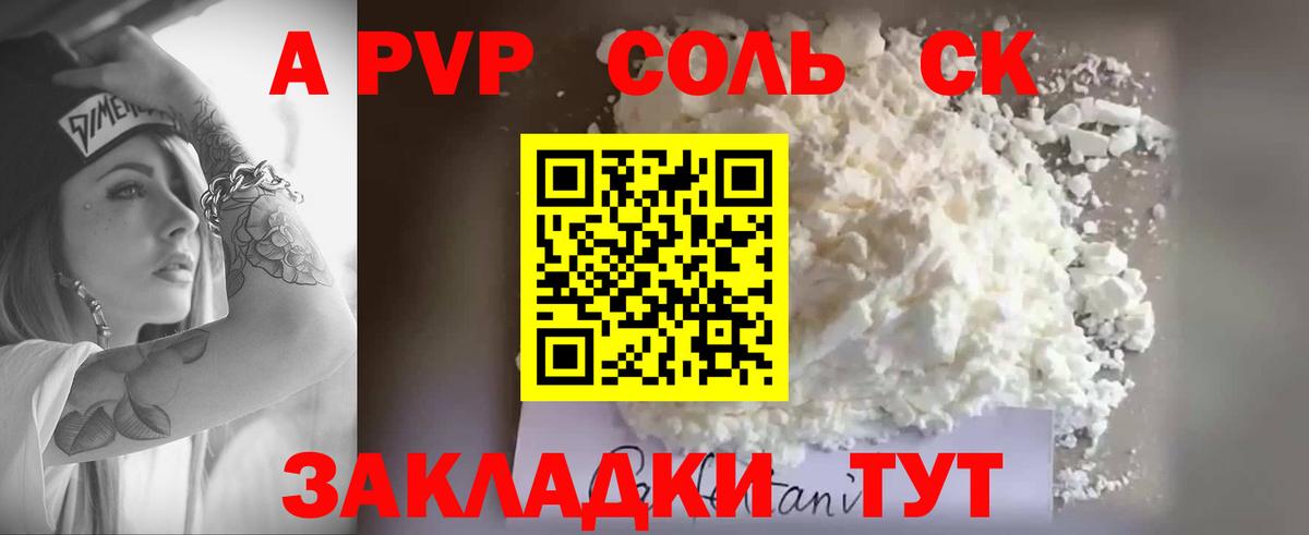 Alpha PVP СК КРИС Алатырь