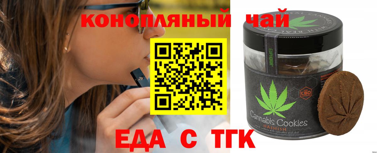 Cannafood конопля  Вход с VPN  Алатырь 
