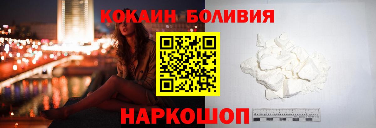Кокаин FishScale Алатырь