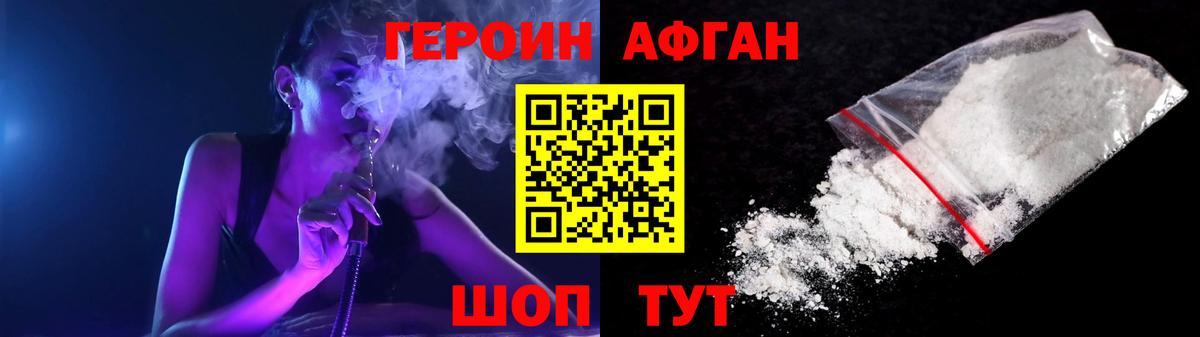 Героин белый Алатырь