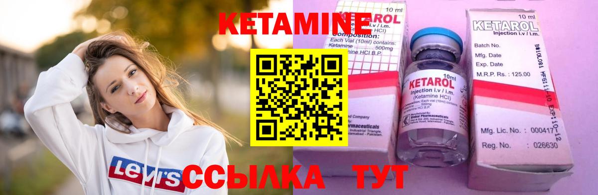Кетамин VHQ  Вход с VPN  Алатырь  КЕТАМИН ketamine 