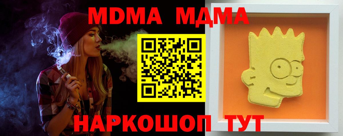Алатырь  MDMA VHQ  Вход с VPN 