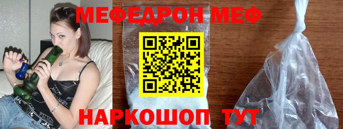 Мефедрон mephedrone  МЯУ-МЯУ  Алатырь  Вход с VPN  МЕФ мука 