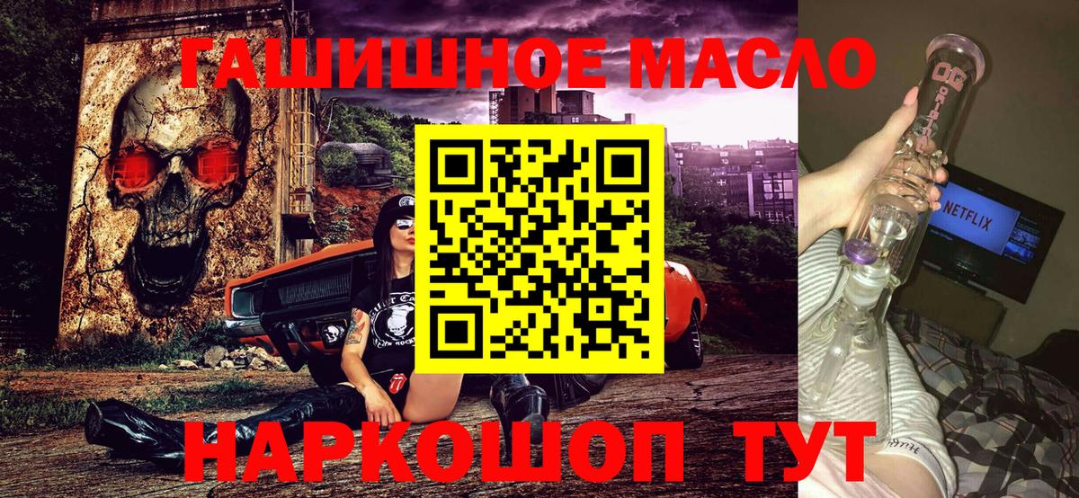 ТГК THC oil  Вход с VPN  Алатырь 